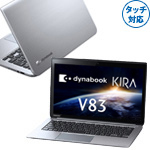 東芝『dynabook KIRA V83/W8M』2014夏WEBオリジナルモデルがアウトレットに登場！2015年春モデル『dynabook KIRA V83/PS』との性能差を検証する！
