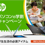 『インテル Core i7 フェスタ』で高スペックなノートPCがおトクに購入可能！