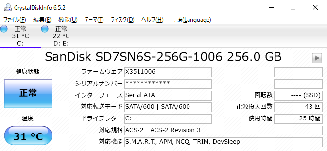 ストレージ情報 (SSD)