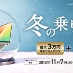 ASUS『N552VX-FI135T』Windows10＆4K液晶搭載！写真や動画の編集も快適な 15.6型マルチメディアノートPC