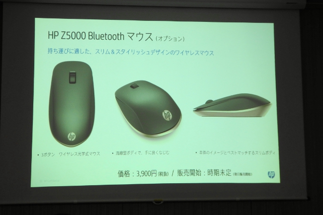 HP Z5000 Bluetooth マウス（イメージ）