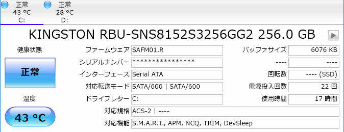 ストレージ情報（SSD）