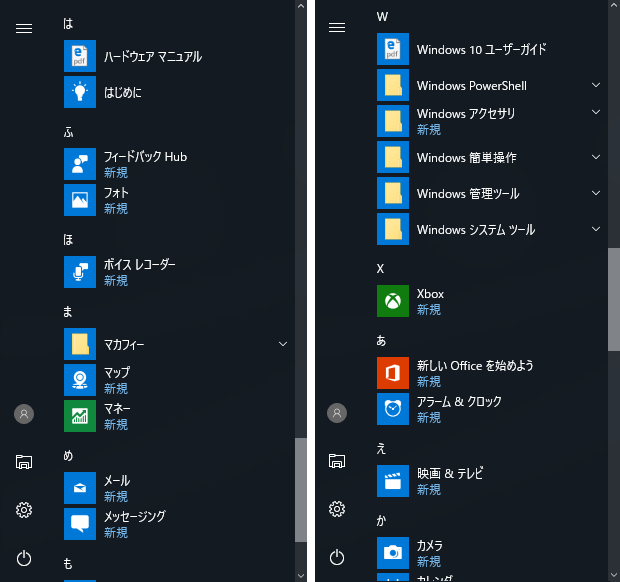 ハードウェアマニュアルと Windows 10 ユーザーガイド