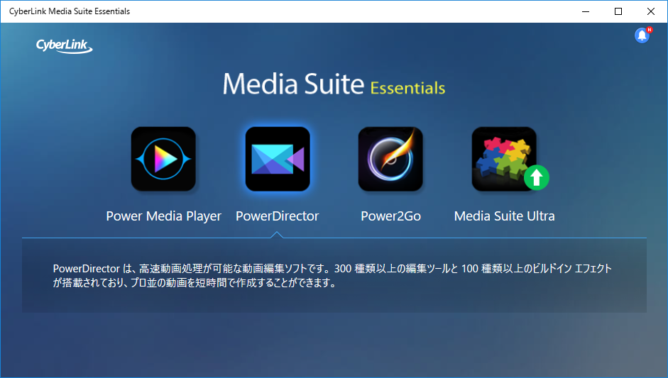 CyberLink Media Suite Essentials