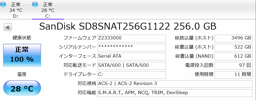 ストレージ情報（SSD）