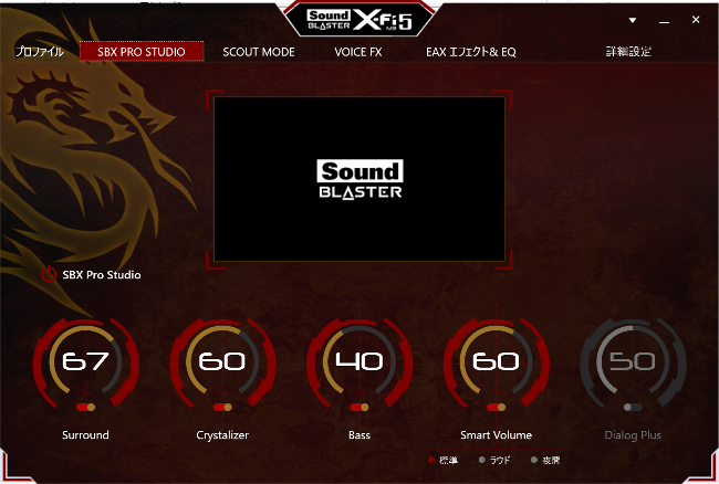 Sound Blaster X-Fi MB5（SBX PRO STUDIO）