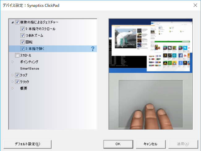 Synaptics ClickPad