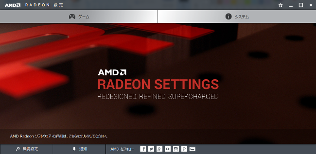AMD RADEON SETTINGS