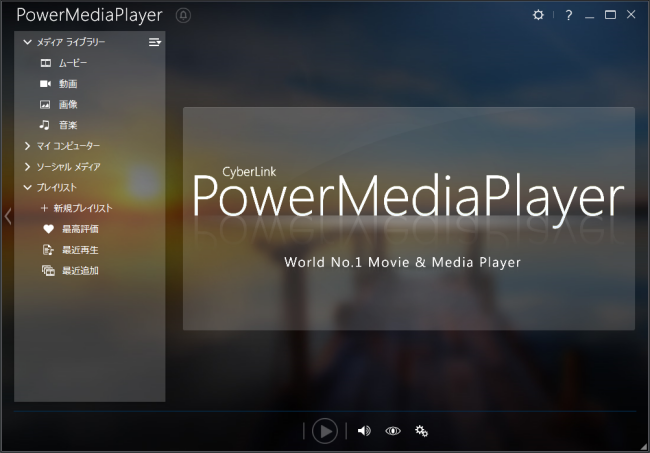 Power Media Player 14