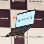 30周年記念モデル「dynabook G」シリーズ展示機レビュー 完成度の高いこだわりの THE NOTE PC！