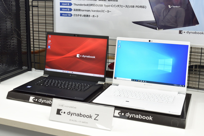 dynabook Z（ZZ）展示機レビュー モバイルできる15.6型ハイスペック 