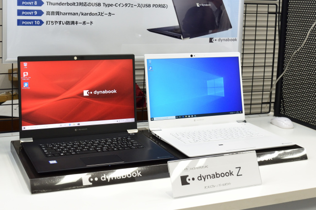 dynabook Z（ZZ）展示機レビュー モバイルできる15.6型ハイスペック 