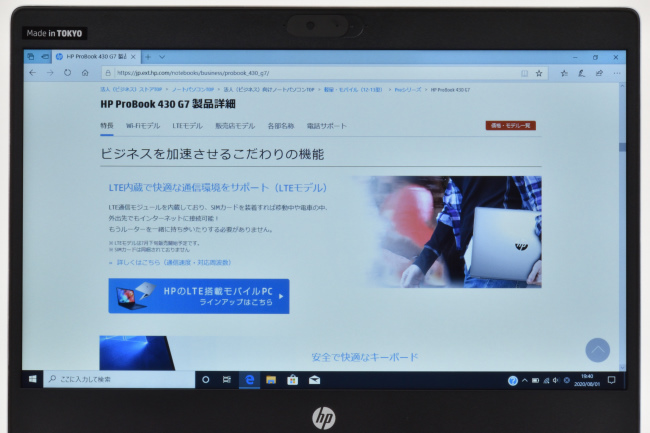 PC/タブレット ノートPC HP ProBook 430 G7 レビュー：セキュリティ＆実用性重視の13.3型 