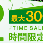日本HP直販サイトで 72時間限定タイムセール開催！人気モデルがお買い得価格でラインナップ！【6/8(木)まで】