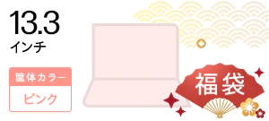 モバイルノート福袋①～④ピンク