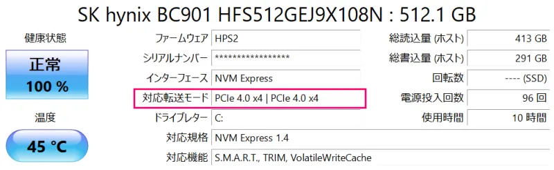 ストレージ情報