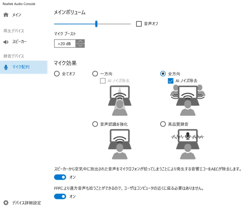 ミーティングエフェクト