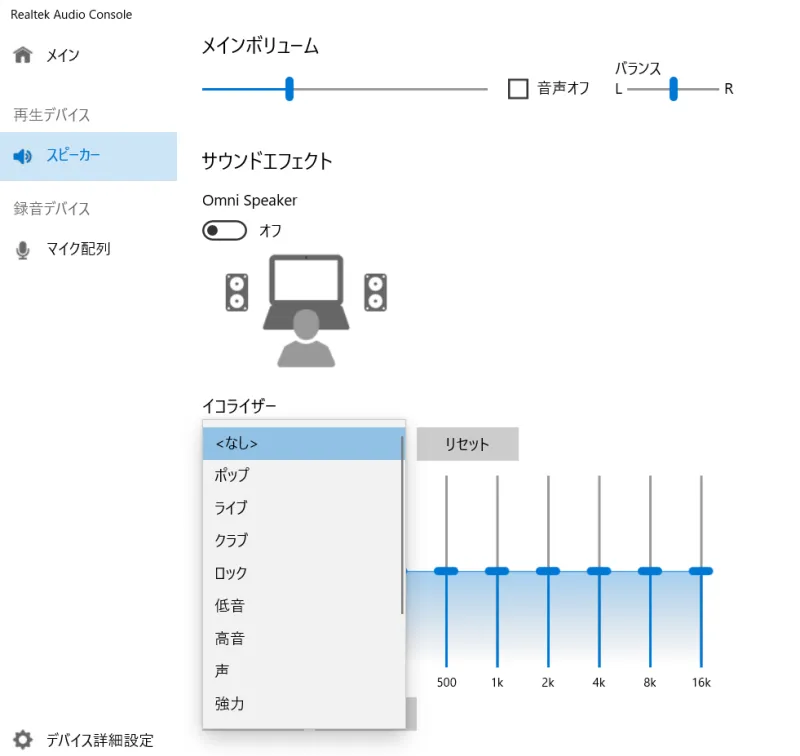 サウンドユーティリティソフト