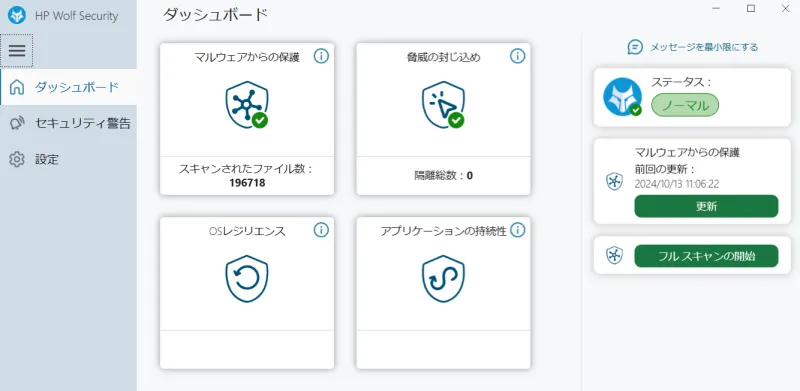 セキュリティ機能