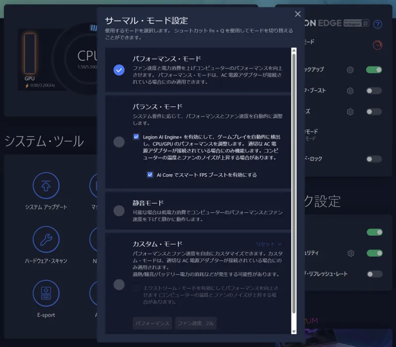 サーマルモード