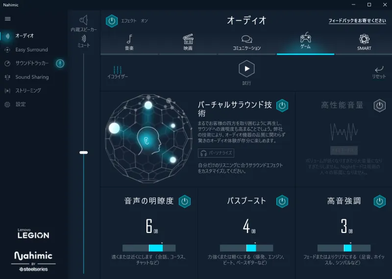 サウンドユーティリティソフト