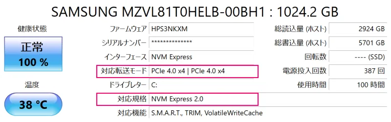 ストレージ