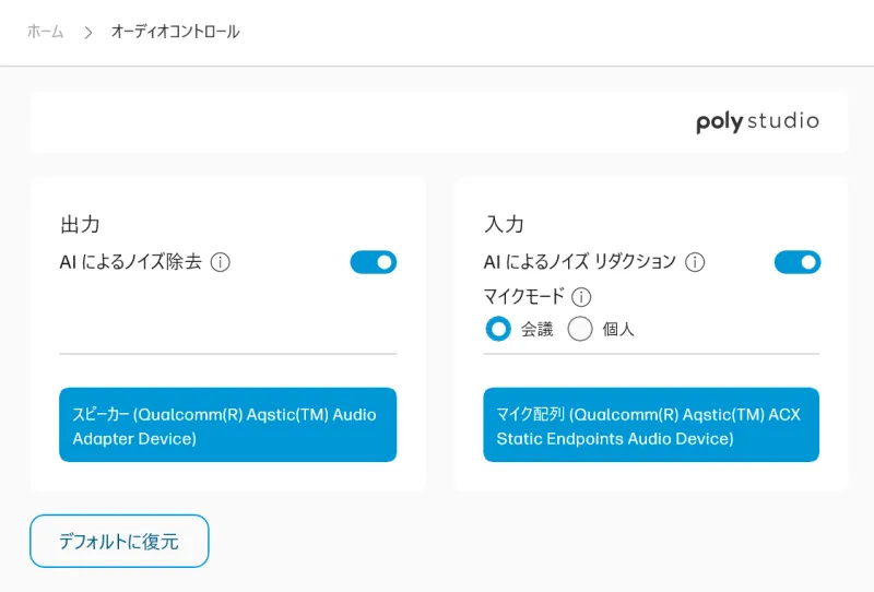 サウンドユーティリティソフト