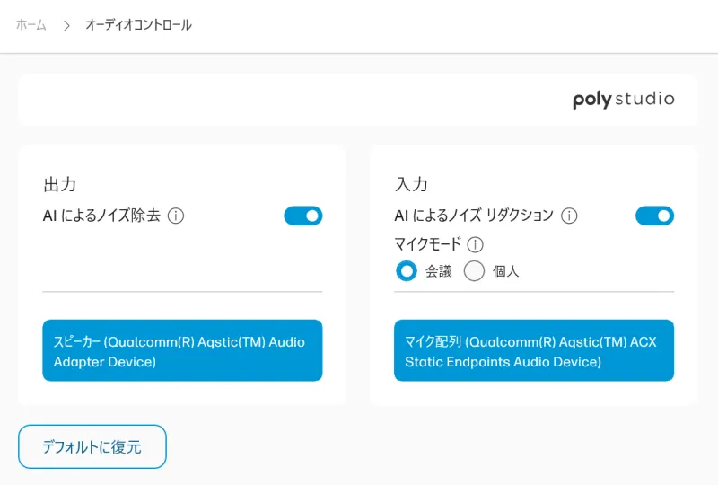 サウンドユーティリティソフト