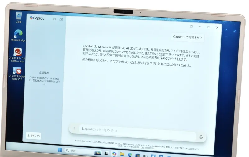 AIアシスタント起動