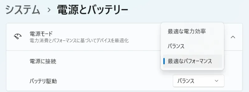 電源とバッテリー