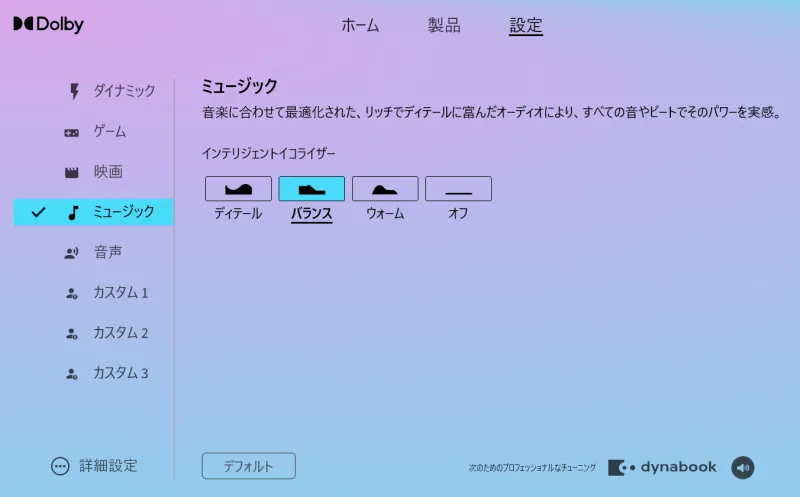 サウンドユーティリティソフト