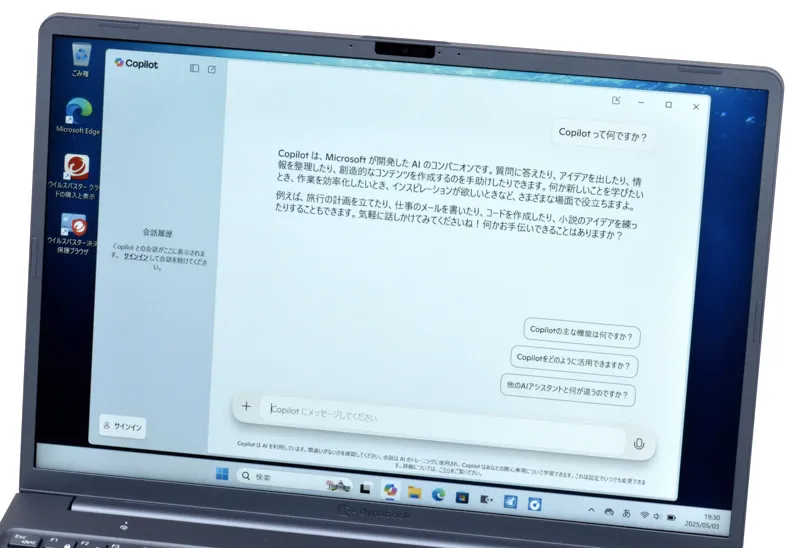 AIアシスタント起動