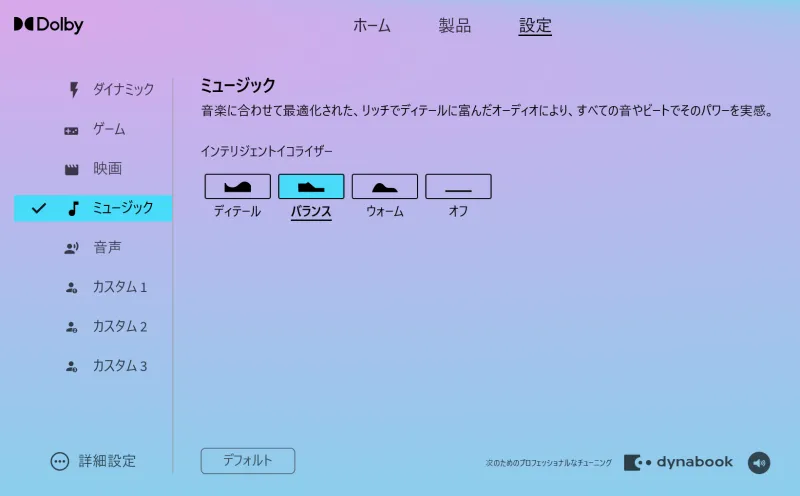 サウンドユーティリティソフト