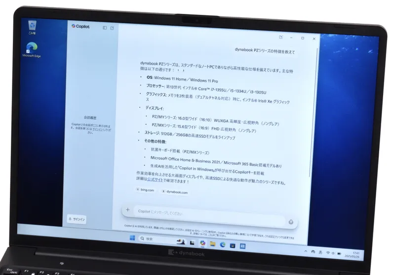 AIアシスタント起動