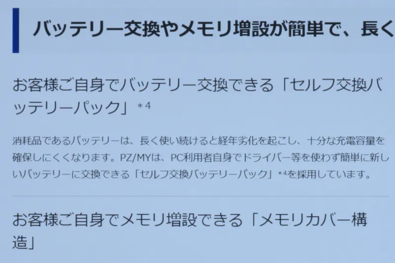 ディスプレイ描画（テキスト表示拡大）
