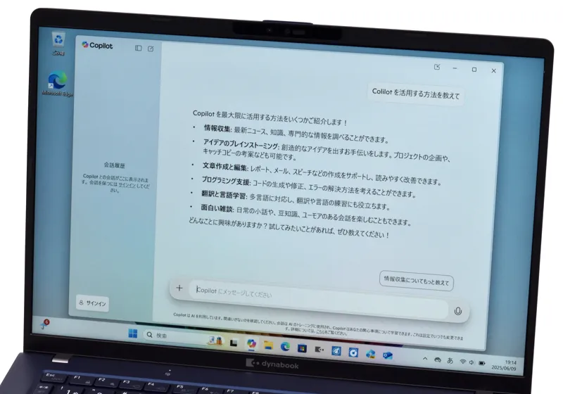 AIアシスタント起動