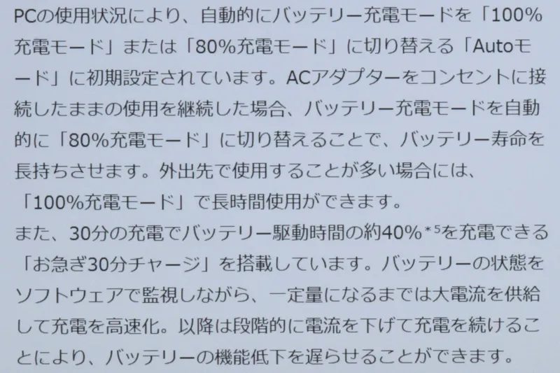 テキスト拡大