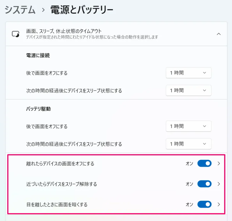 プレゼンス センシング