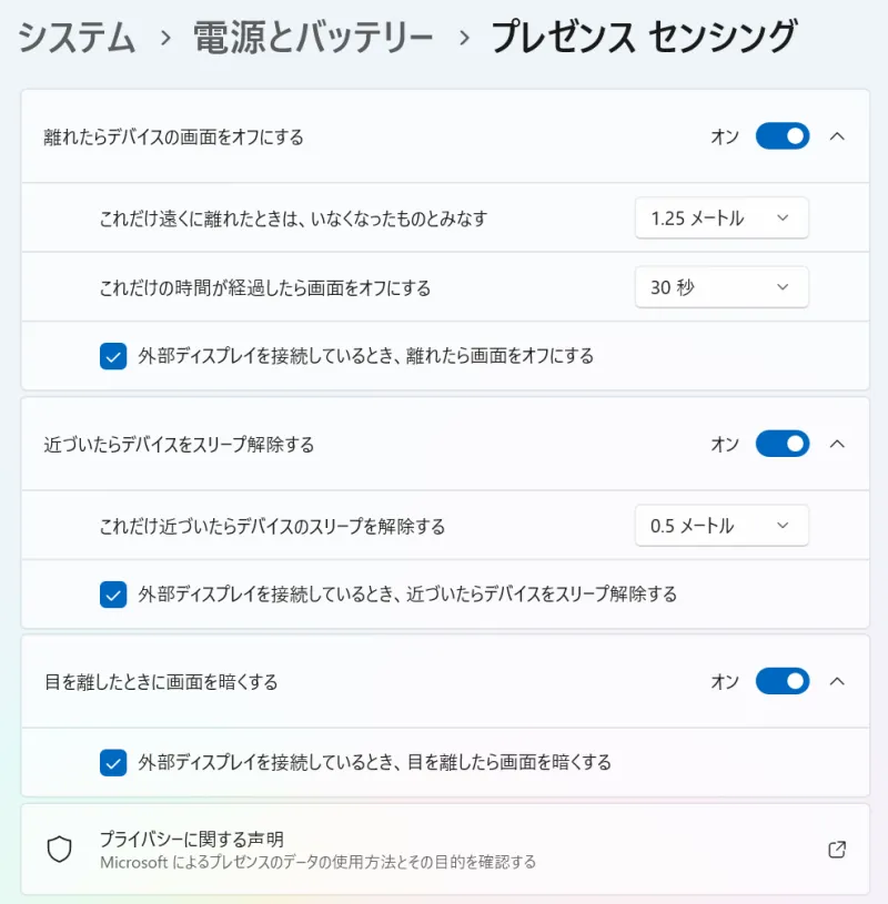 プレゼンス センシング