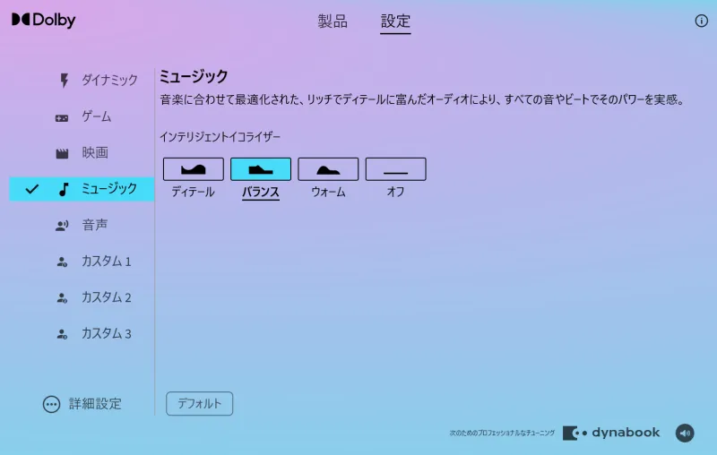 サウンドユーティリティソフト