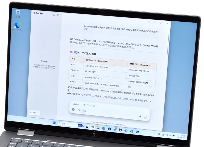 AIアシスタント起動