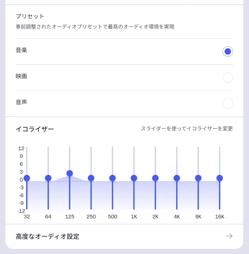サウンドユーティリティソフト