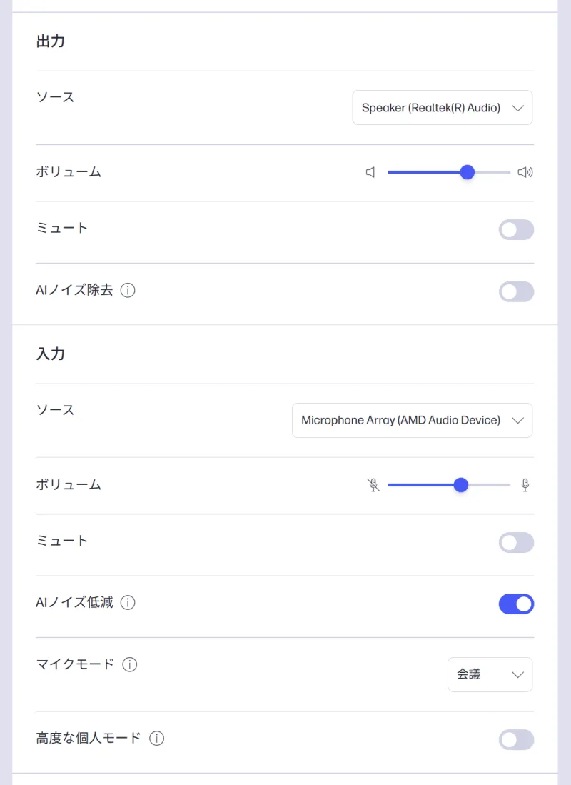 サウンドユーティリティソフト