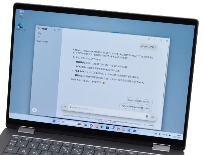 AIアシスタント起動