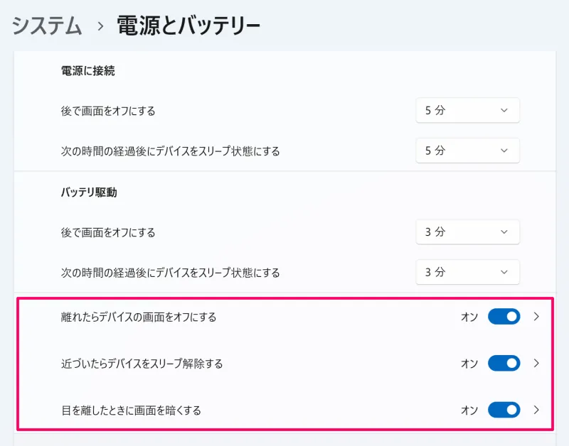 プレゼンス センシング