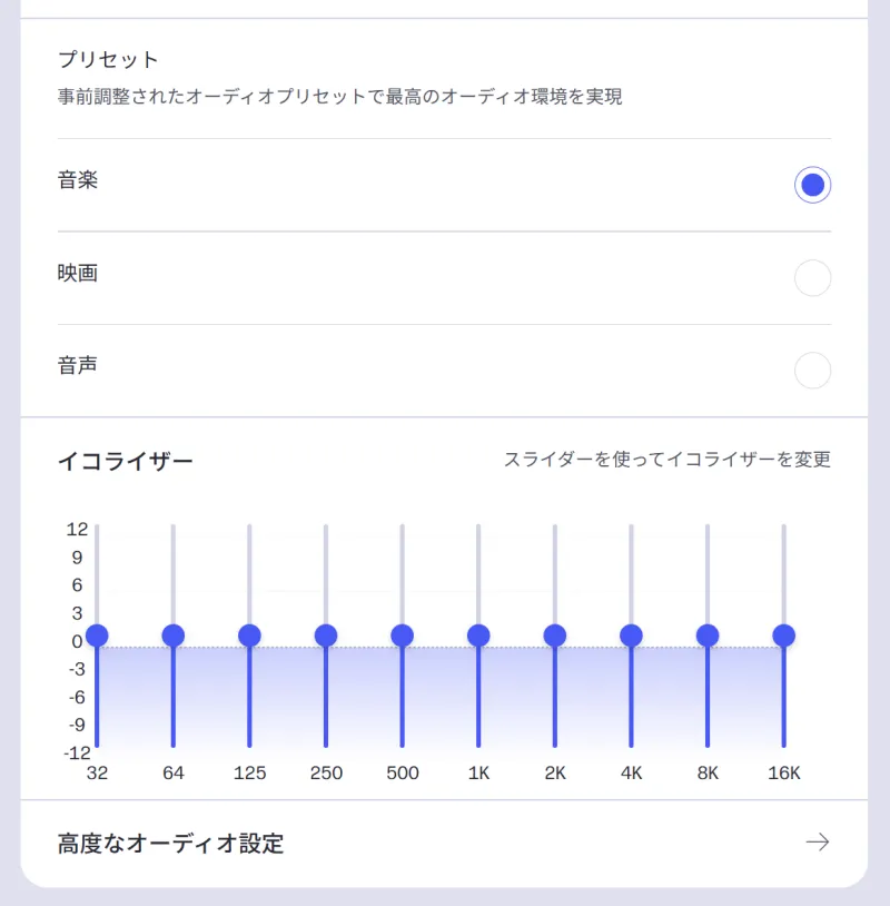 サウンドユーティリティソフト