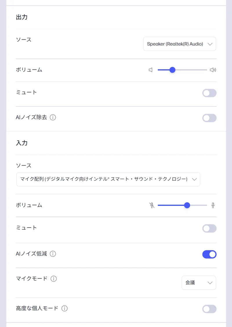 サウンドユーティリティソフト