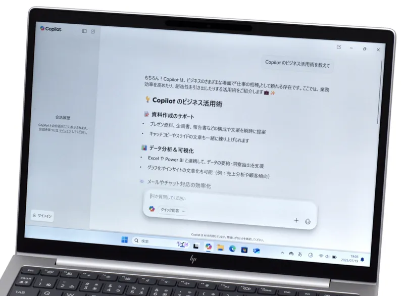 AIアシスタント起動