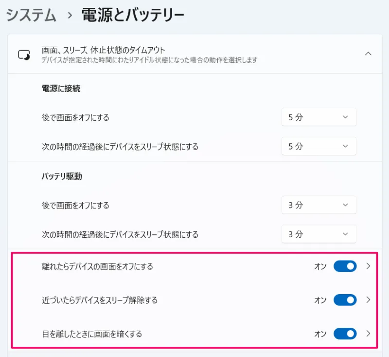プレゼンス センシング