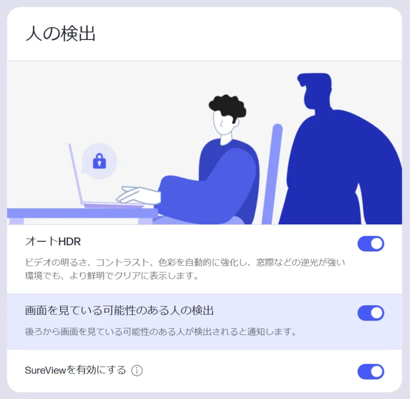 セキュリティ機能